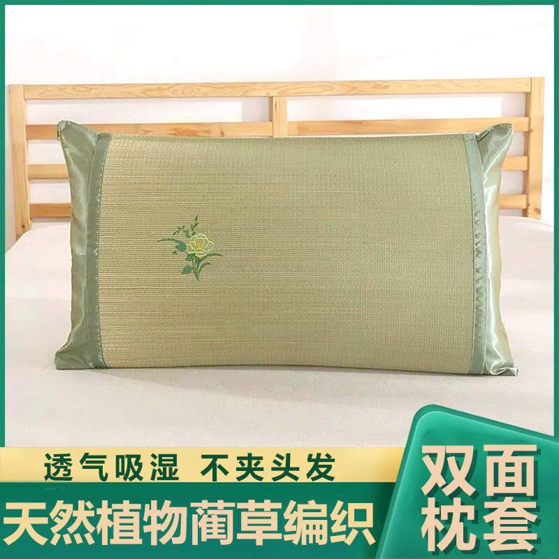 凉枕枕套夏季天然双面草一对可折叠藤枕头套单人信封式成人枕芯套