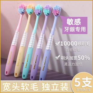 牙刷软毛成人家庭装 家用超细超软情侣学生男女士5月子万毛专用支