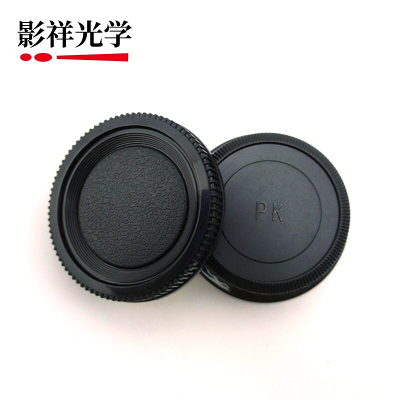 宾得PK卡口前后盖 适用于宾得pk卡口机身盖+宾得PK卡口镜头后盖