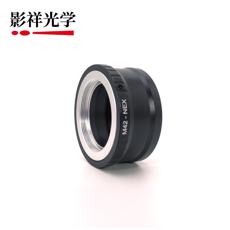影祥光学M42-E转接环 适用于M42螺口镜头转接索尼E卡口相机机身