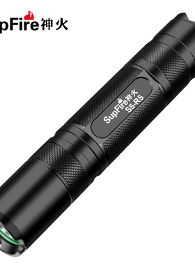 神火S5-R5强光手电筒充电超亮户外远射防狼神器小型便携官方旗舰