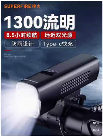 神火bl12双灯自行车充电防水夜骑