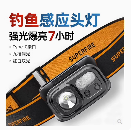 感应头灯神火强光夜钓野钓