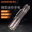 强光手电筒迷你便携家用骑行LED可充电户外远射 SupFire神火A6