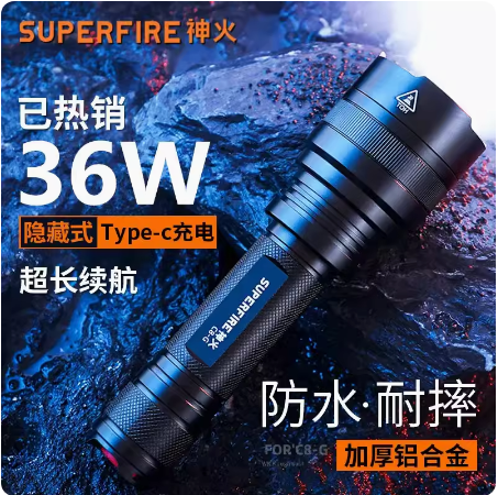 supfire神火官方旗舰C8强光手电筒可充电超亮户外远射小迷你便携 户外/登山/野营/旅行用品 手电筒 原图主图