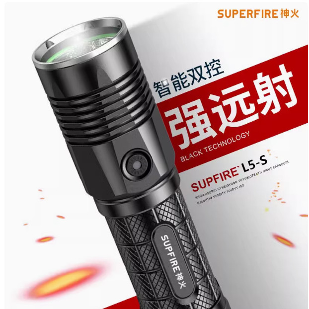 神火官方旗舰L5-S强光手电筒充电超亮可户外远射LED灯防水探照灯