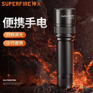 supfire神火强光手电s33ax/S33c/s33e/s33h充电式LED灯高亮远射
