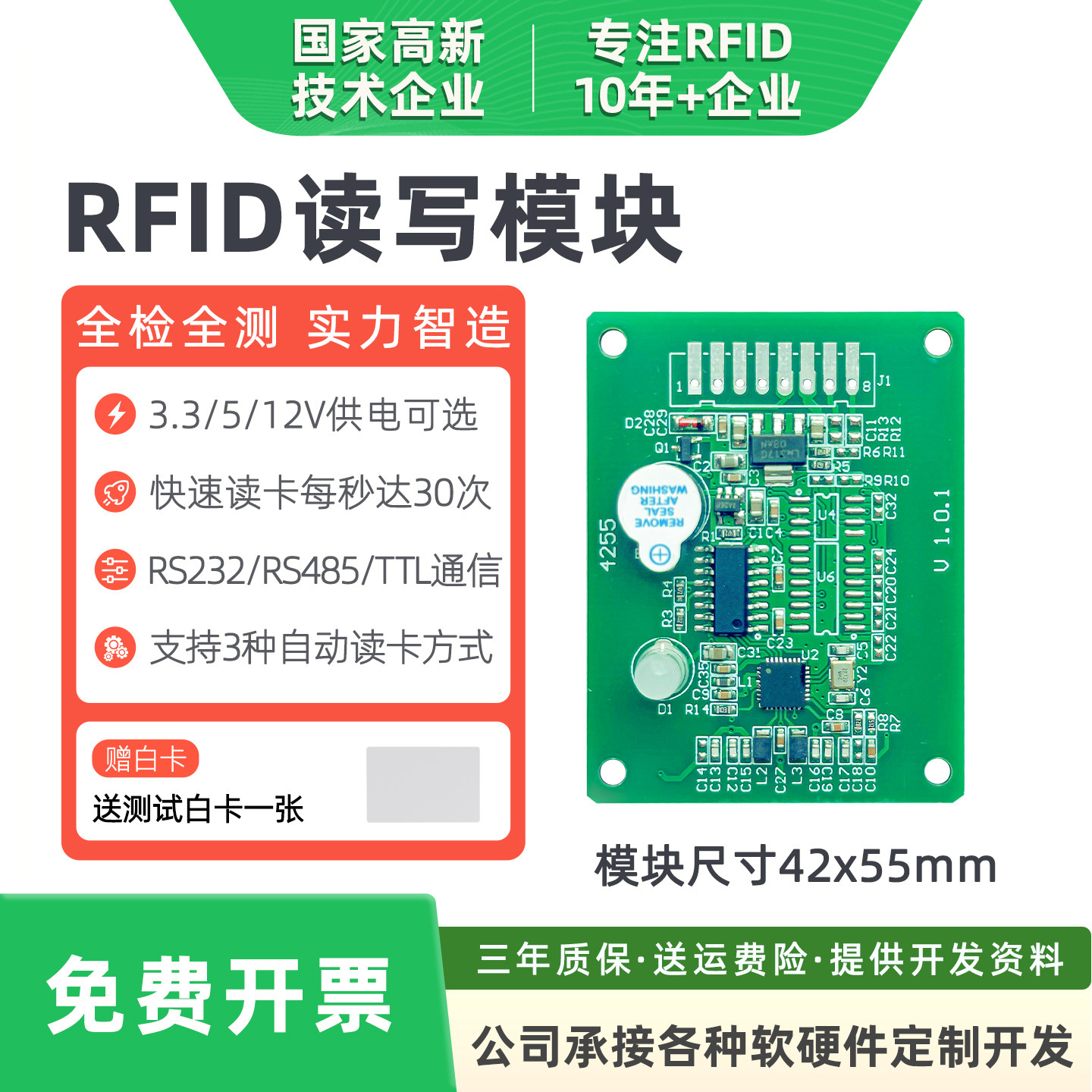 ic卡读写器rfid读卡器射频识别模块高频电子标签感应刷卡厂家直销,电子/电工,门禁读卡器,淘宝优惠券,粉丝福利购,淘宝优惠卷