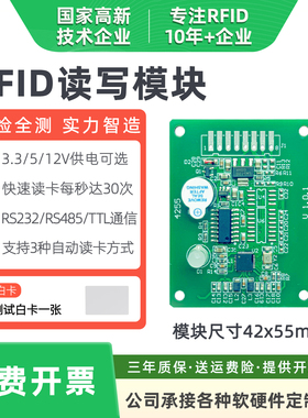 ic卡读写器rfid读卡器射频识别模块高频电子标签感应刷卡厂家直销