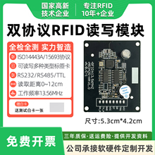 rfid读写器模块ic卡15693读卡模块非接触高频感应射频识别RS485