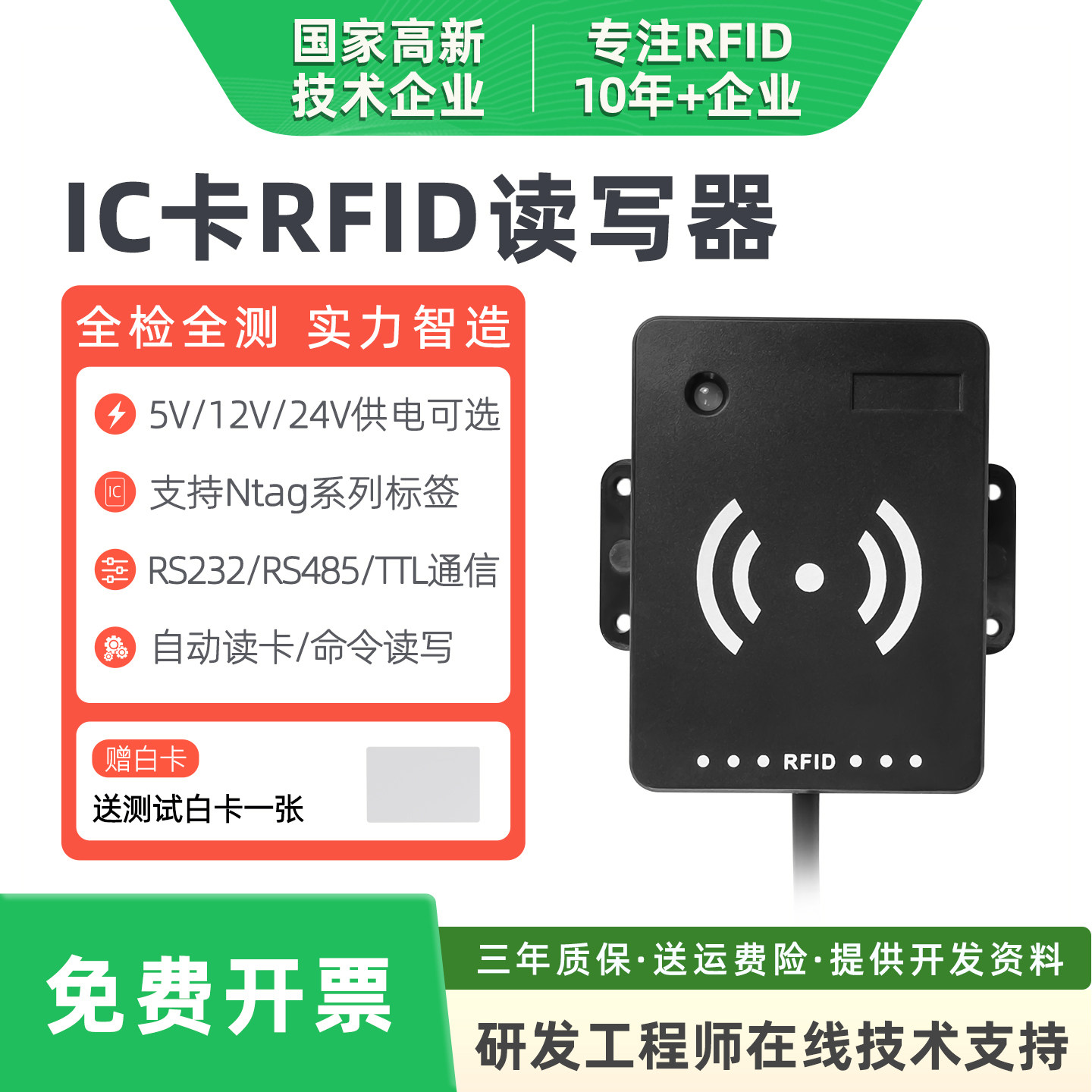 昱闵 RFID读写器485接口射频读卡IC卡读写电子标签智能感应M1高频,电子元器件市场,射频识别（RFID）,淘宝优惠券,粉丝福利购,淘宝优惠卷