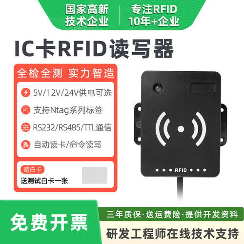 昱闵RFID厂家直销读卡器识别