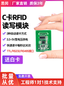 Rfid读写器模块Ic卡读写器非接触式 Uart Ttl串口传感器射频识别卡