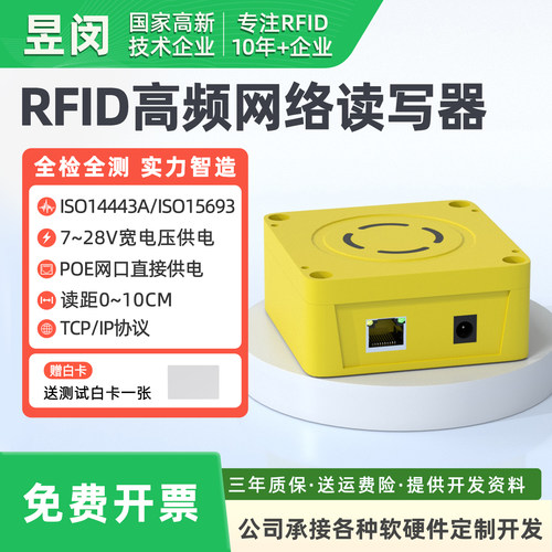 网口高频工业读写器modbusTCP工位电子标签读卡器15693计数器RJ45