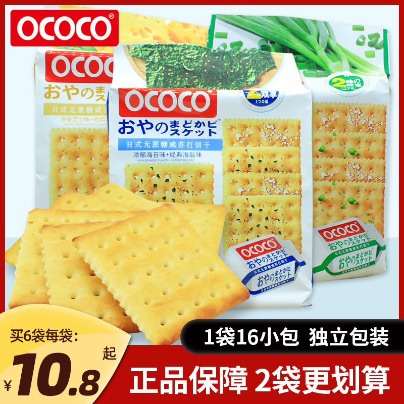 OCOCO无蔗糖苏打饼干黑麦全麦