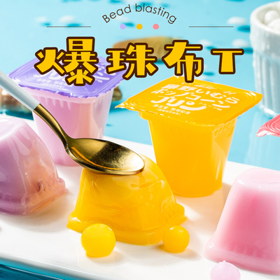 藤野一村水果爆珠布丁办公室