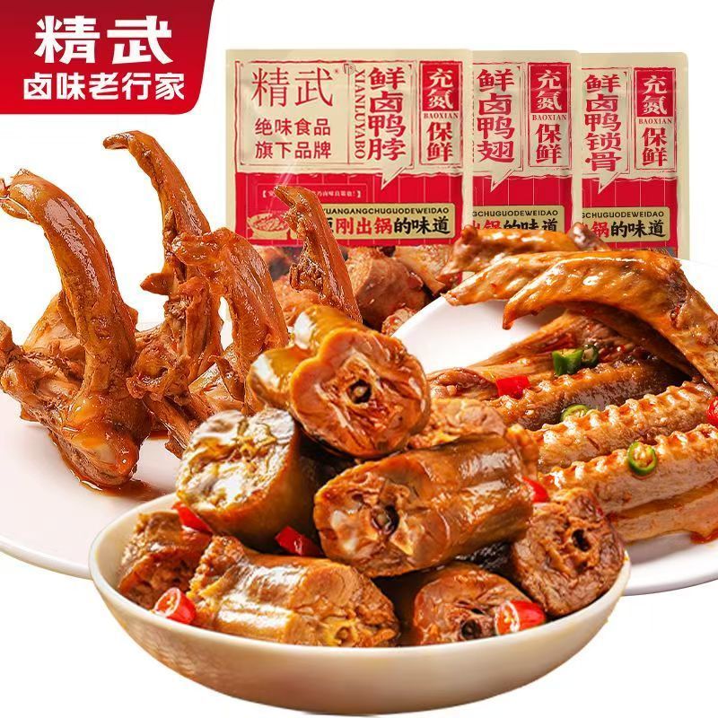 6袋包邮鸭脖卤味鸭甜辣味鸭舌熟食湖北特产解馋宿舍下酒卤味零食