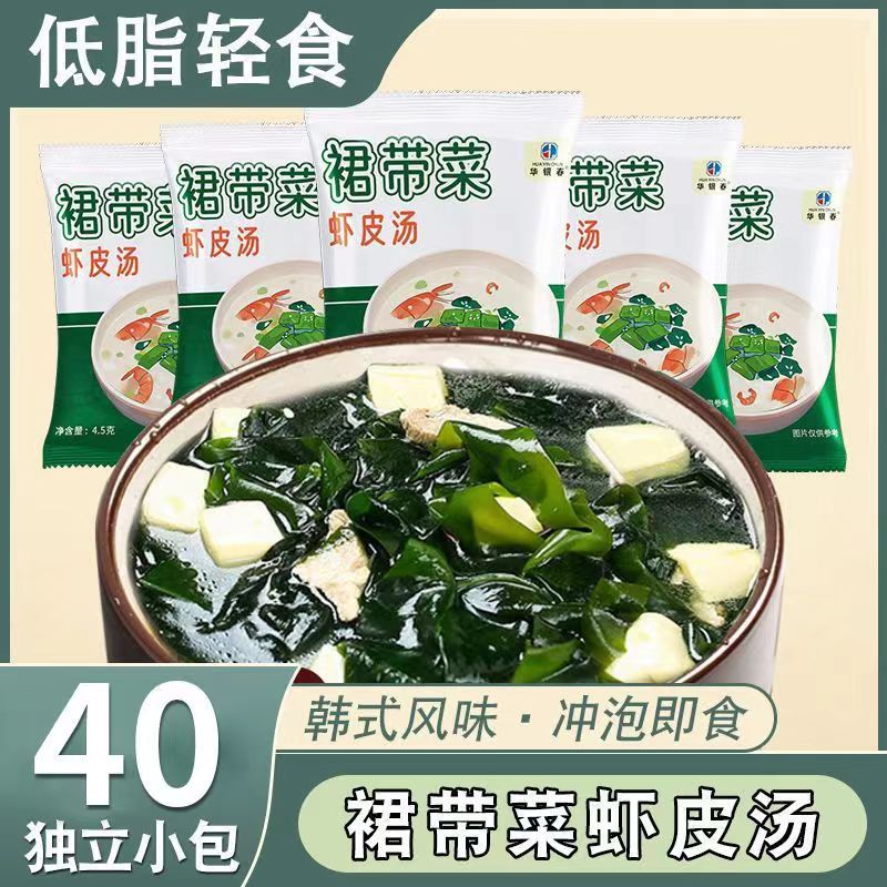 包邮10袋华银春裙带菜海带紫菜虾米虾皮汤4.5g单人份冲泡即食料理