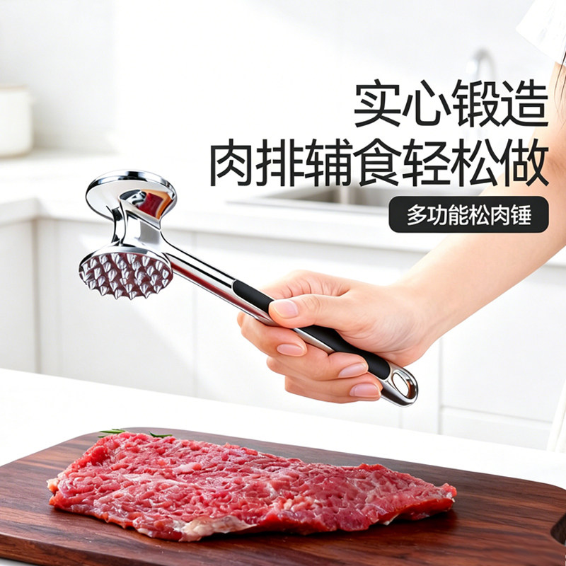 德国松肉锤牛排专用锤