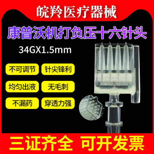 玛莎一次性显微34g4mm不可调节