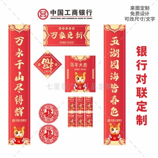 太平洋人寿平安保险公司新年春节活动礼品赠品对联窗花大礼包定制