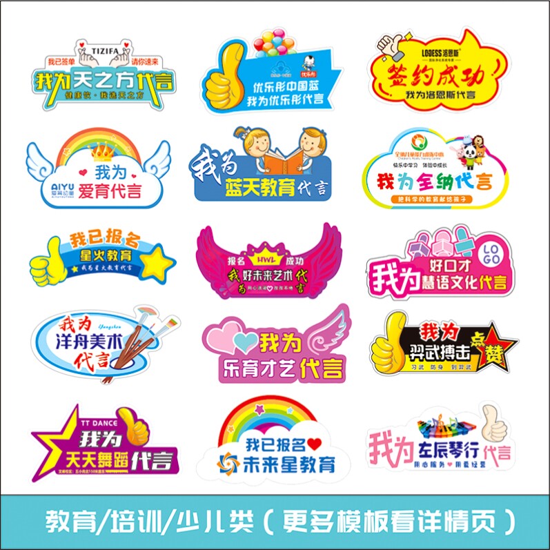 商业代言牌定制口才班美术舞蹈班宣传招生报名拍照道具pvc广告牌