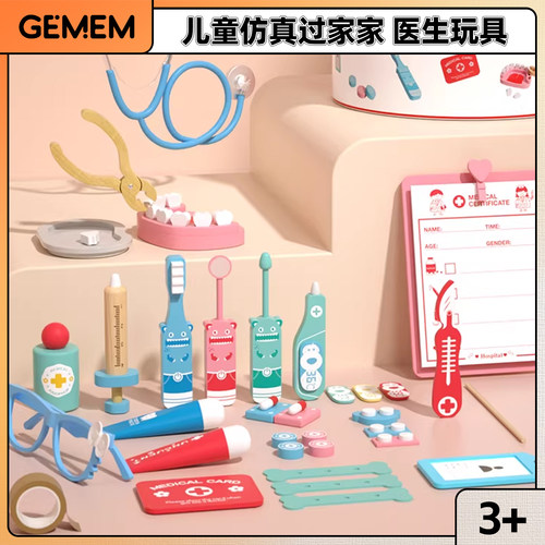儿童小医生护士过家家玩具套装