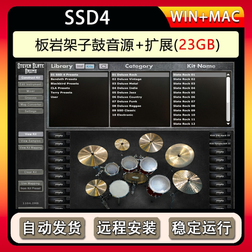 Steven Slate Drums 4板岩架子鼓SSD4音源白金版送5套扩展WIN/MAC