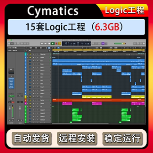 Cymatics 精选15套Logic编曲工程模版 Logic Projects Collection