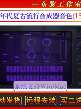 80年代复古流行合成器音色插件-BeatSkillz Synthwave KZ Keys