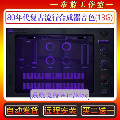 80年代复古流行合成器音色插件-BeatSkillz Synthwave KZ Keys