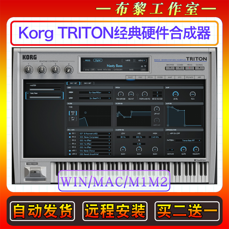 Korg TRITON经典硬件合成器插件键盘复刻软音源电子键盘钢琴音色