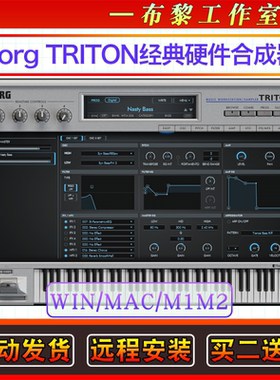 Korg TRITON经典硬件合成器插件键盘复刻软音源电子键盘钢琴音色