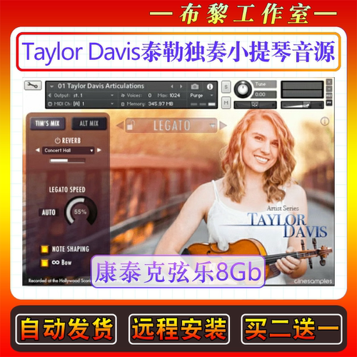泰勒·戴维斯独奏小提琴音源Cinesamples Taylor Davis康泰克音色
