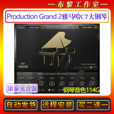 C7大钢琴音色库-Production Voices Production Grand 2 Platinum