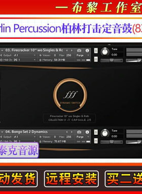 柏林打击定音鼓Berlin Percussion康泰克音源84g音色库扩展带滚奏