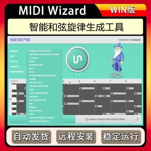 智能和弦旋律生成工具-Unison MIDI Wizard  WIN版