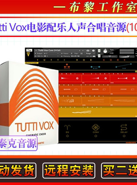 电影配乐人声合唱音源Sonokinetic Tutti Vox 影视编曲康泰克音色
