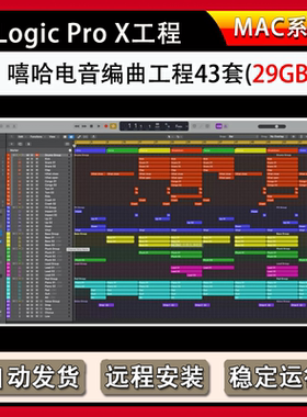 精选Logic嘻哈电音编曲工程43套Trap Dubstep Futrue Bass EDM类
