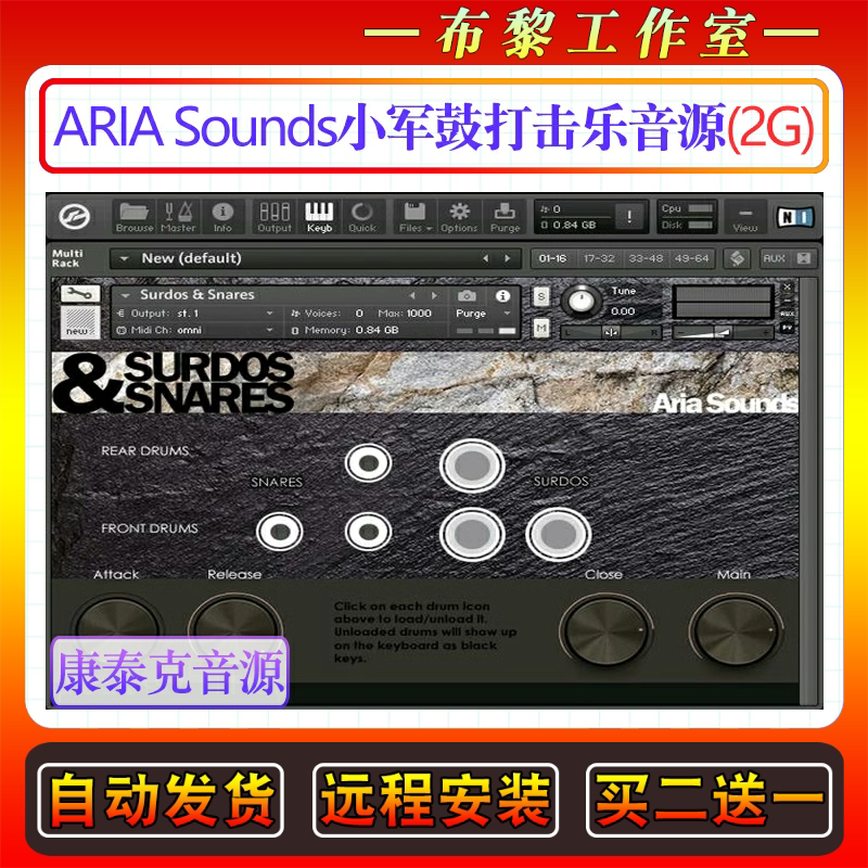打击乐风格音色库ARIA Sounds Surdos小军鼓康泰克编曲音源