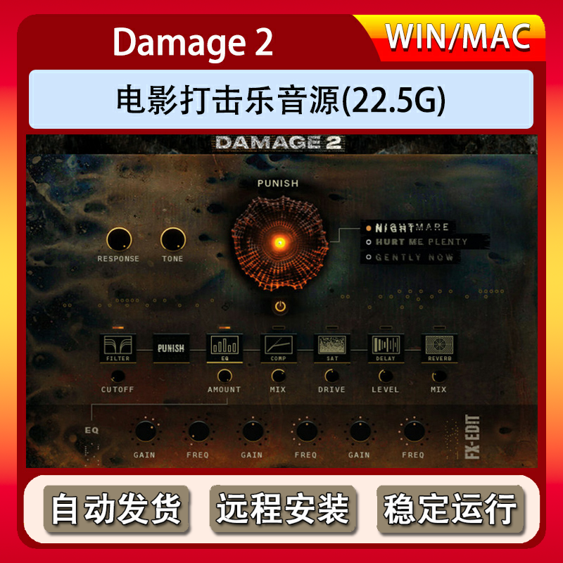 影视配乐史词打击乐音源鼓音色Heavyocity Damage 2 Kontakt