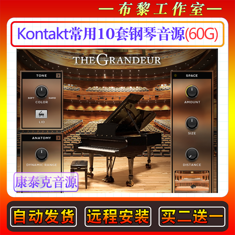 10套编曲常用Kontakt钢琴音源Alicias Keys康泰克Noire电钢琴音色