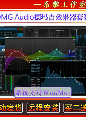 DMG Audio 德玛吉混音插件效果器套装包含EQ UICK压缩均衡WIN/MAC