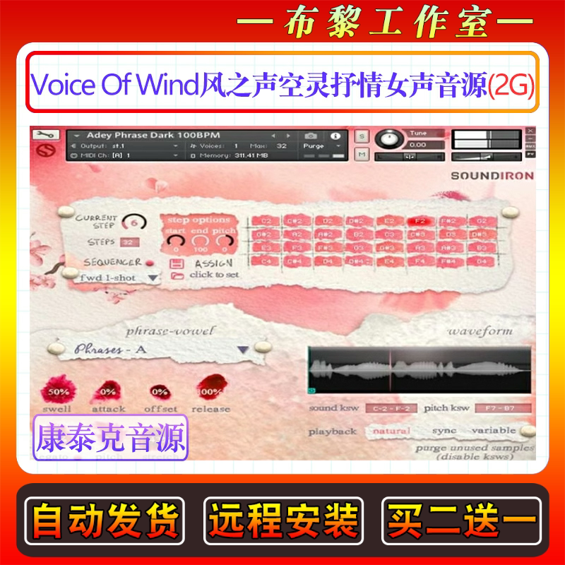 风之声空灵抒情女声音源Soundiron Voice Of Wind Adey编曲音色库