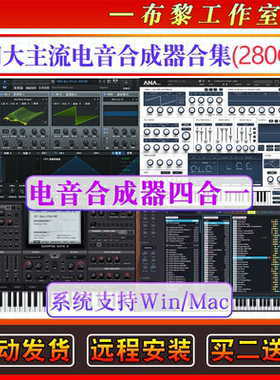 四大电音合成器合集Serum/Nexus4/ANA2/DUNE 3套装血清电子乐音色