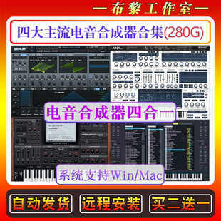 四大电音合成器合集Serum/Nexus4/ANA2/DUNE 3套装血清电子乐音色