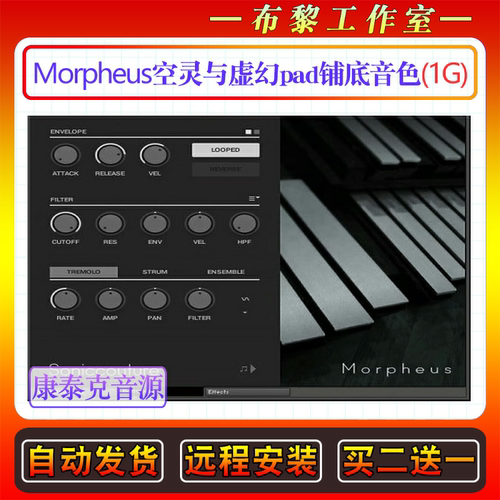 空灵与虚幻pad铺底康泰克音色库梦神打击乐SonicCouture Morpheus