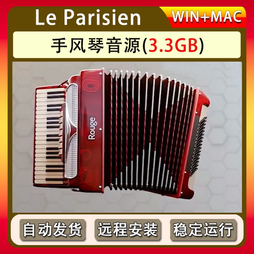 手风琴音源 – Wavesfactory Le Parisien Kontakt康泰克编曲音色