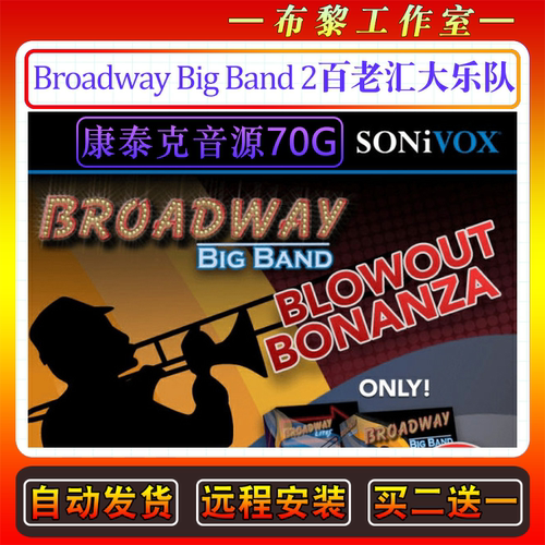 Fable Sounds Broadway Big Band 2百老汇大乐队音色库康泰克音源