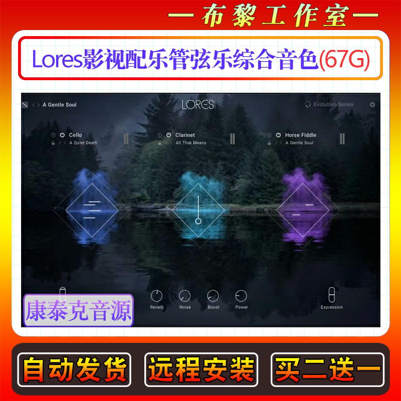 电影影视配乐管弦乐综合音色库 Lores康泰克音源